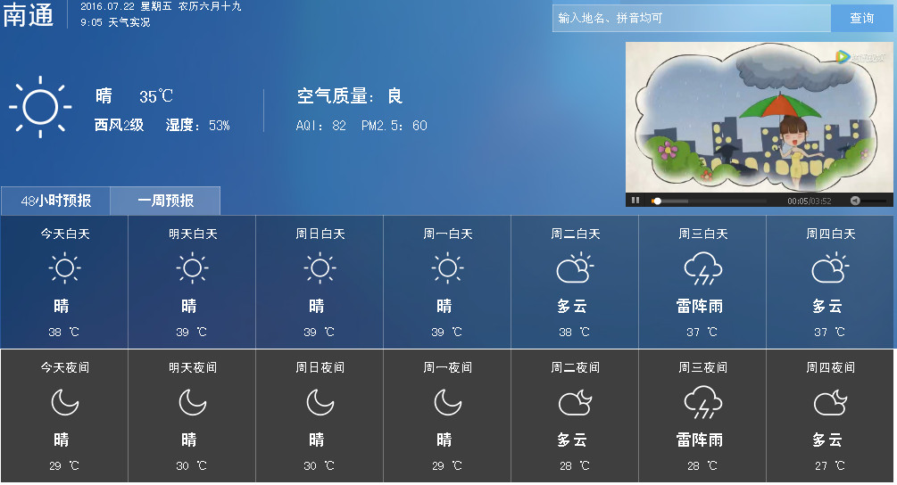 高温